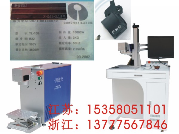 東臺激光打標(biāo)機(jī) 揚(yáng)州CO2激光機(jī) 東臺CO2激光機(jī) 揚(yáng)州激光打標(biāo)機(jī)  光打標(biāo)機(jī)長豐激光配件批發(fā)供應(yīng)激光維修