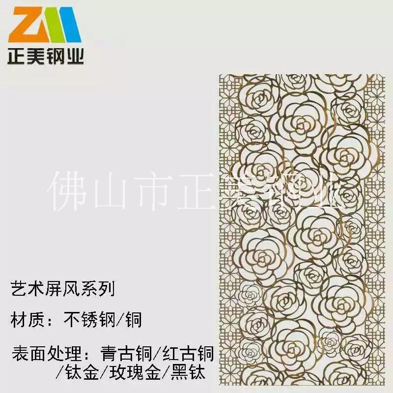 201#304#不銹鋼屏風(fēng) 不銹鋼屏風(fēng)
