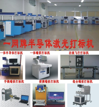 東臺激光打標(biāo)機(jī) 揚(yáng)州CO2激光機(jī) 東臺CO2激光機(jī) 揚(yáng)州激光打標(biāo)機(jī)  光打標(biāo)機(jī)長豐激光配件批發(fā)供應(yīng)激光維修