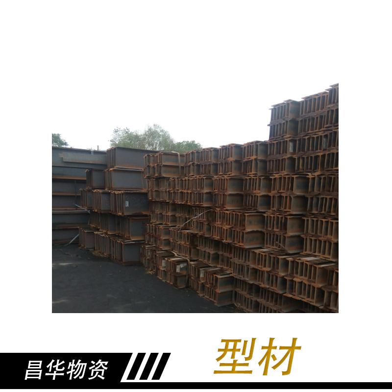 蘭州H型鋼 青海H型鋼 甘肅H型鋼