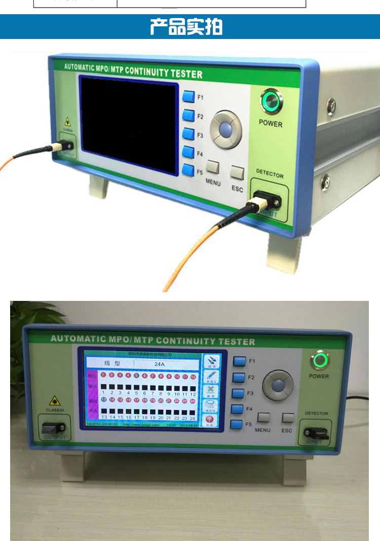 深圳MPO 極性測試儀 MPO/MTP極性測試儀 MPO線序測試儀