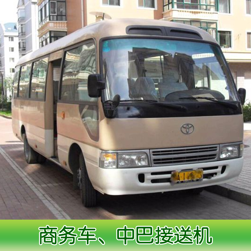 商務(wù)車、中巴接送機 商務(wù)車接送 中巴接送 商務(wù)車接送機 包車接送