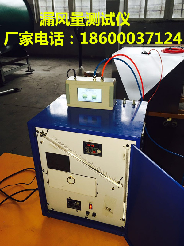 防火閥漏風(fēng)量測試儀 防火閥漏風(fēng)量檢測儀 排煙閥檢測儀