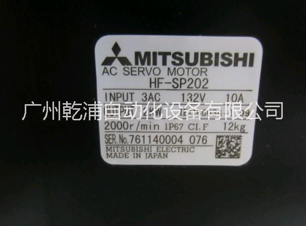 三菱伺服電機HF-SP202B 伺服馬達 全新原裝