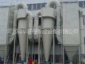 旋風(fēng)除塵器設(shè)備 脫硫除塵器廠家 旋風(fēng)除塵器 除塵設(shè)備 除塵器廠家 生產(chǎn)廠家