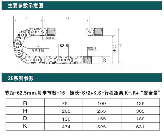 全封閉塑料拖鏈 封閉式拖鏈 柔性電纜拖鏈 拖鏈廠家 全黑35全封閉系列