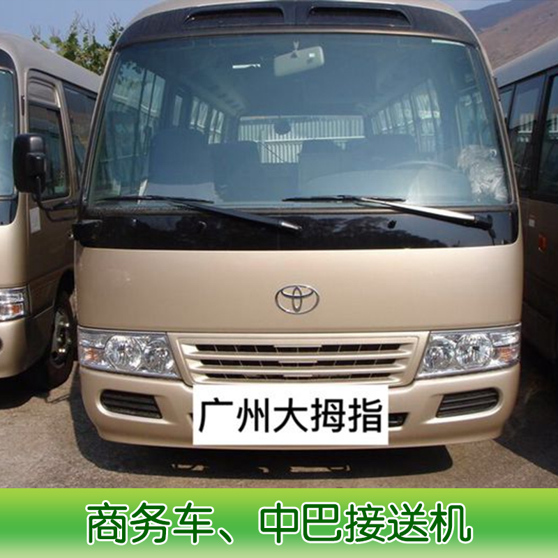 商務(wù)車、中巴接送機 商務(wù)車接送 中巴接送 商務(wù)車接送機 包車接送