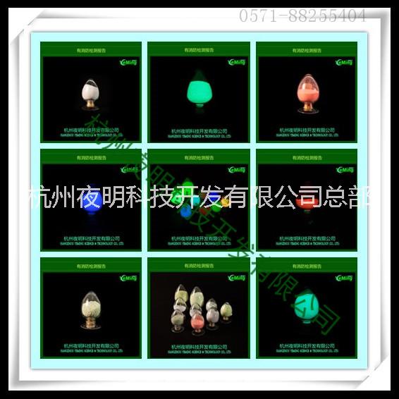 供應(yīng)禁止吸煙警示標(biāo)志發(fā)光夜光牌   夜光標(biāo)識(shí)牌 定制廠家