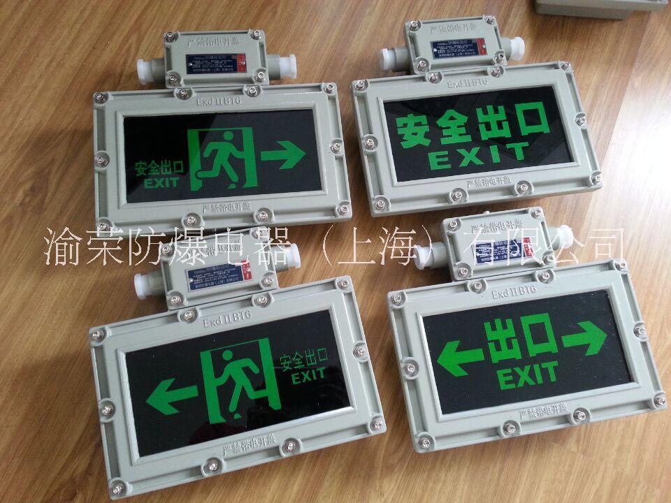 山東專業(yè)LED防爆標(biāo)志燈特價(jià)，山東LED防爆標(biāo)志燈廠家直銷批發(fā)