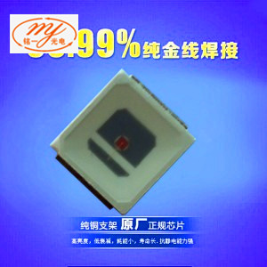 5054高亮白光，5054冰藍(lán)光 5054白光 5054燈珠 1W5054貼片