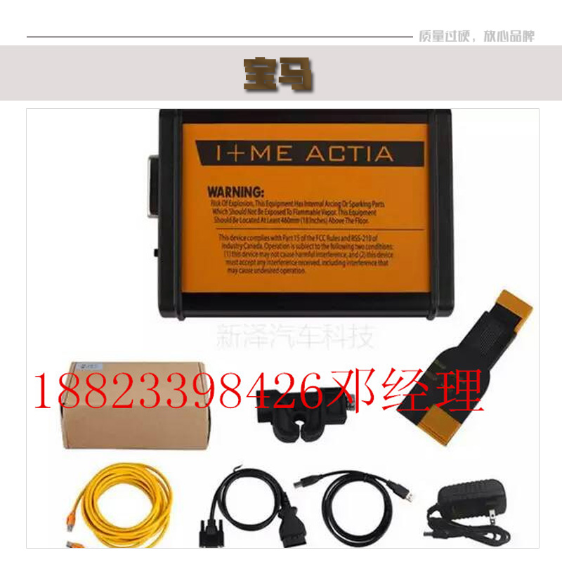 寶馬原廠電腦 支持單編