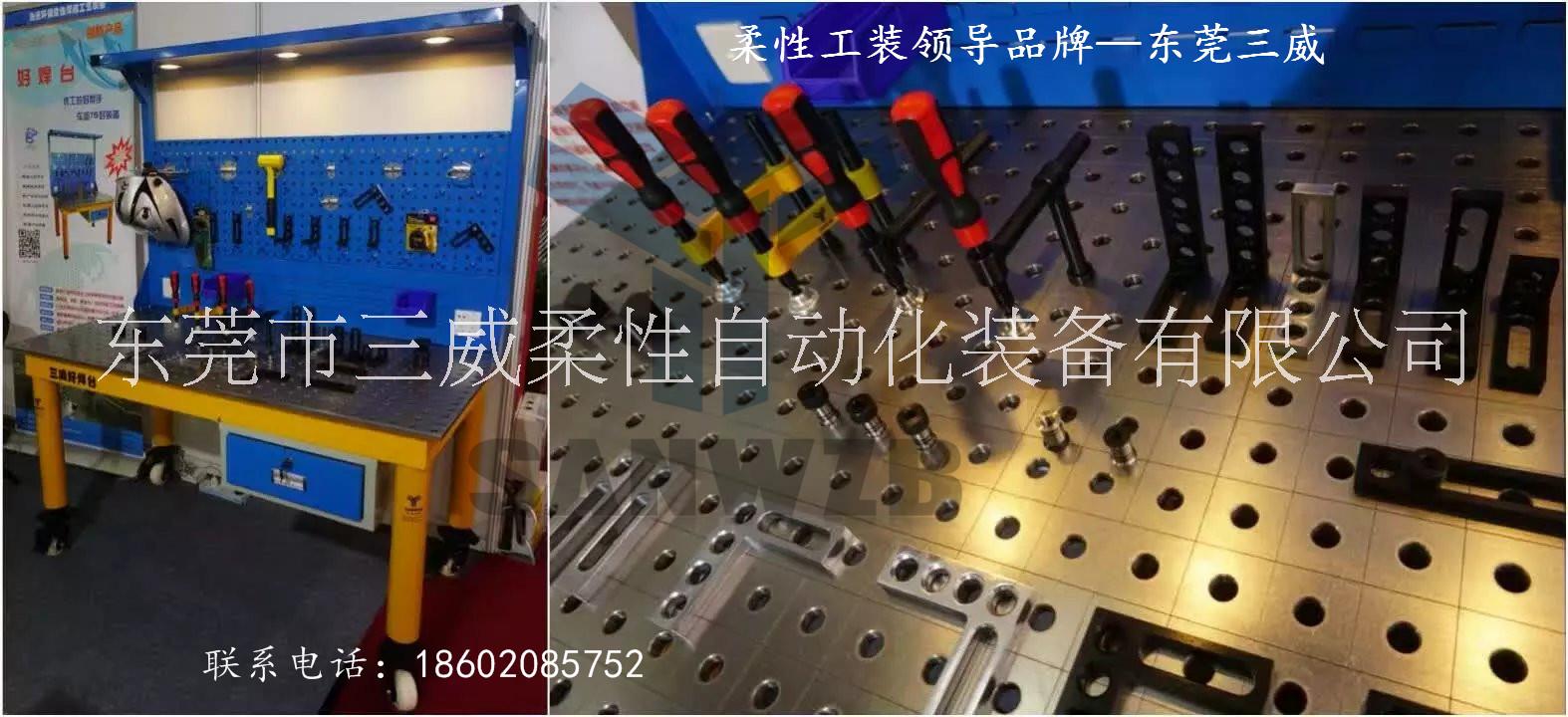 工裝夾具商城 東莞三維工裝夾具商城 蘇州三維工裝夾具商城 深圳三維工裝夾具商城