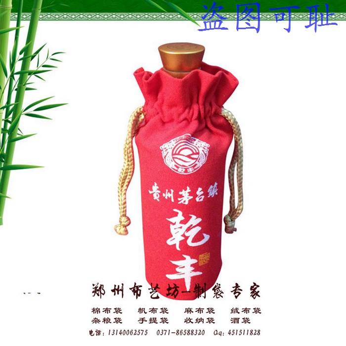 定做*絨布酒袋 優(yōu)質(zhì)環(huán)保絨布飾品袋定制價(jià)格