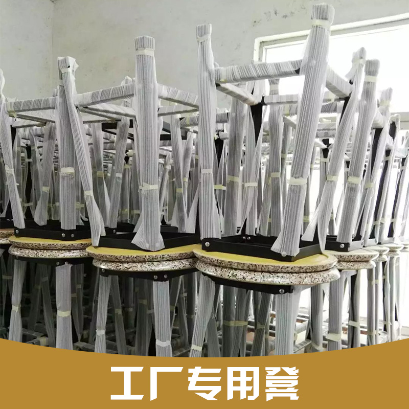 工廠*凳廠家批發(fā) 工廠*凳 工廠*凳定制 工廠凳定制 凳定制 凳定制 凳定制 用凳子 用凳子 用凳子 工廠凳定制