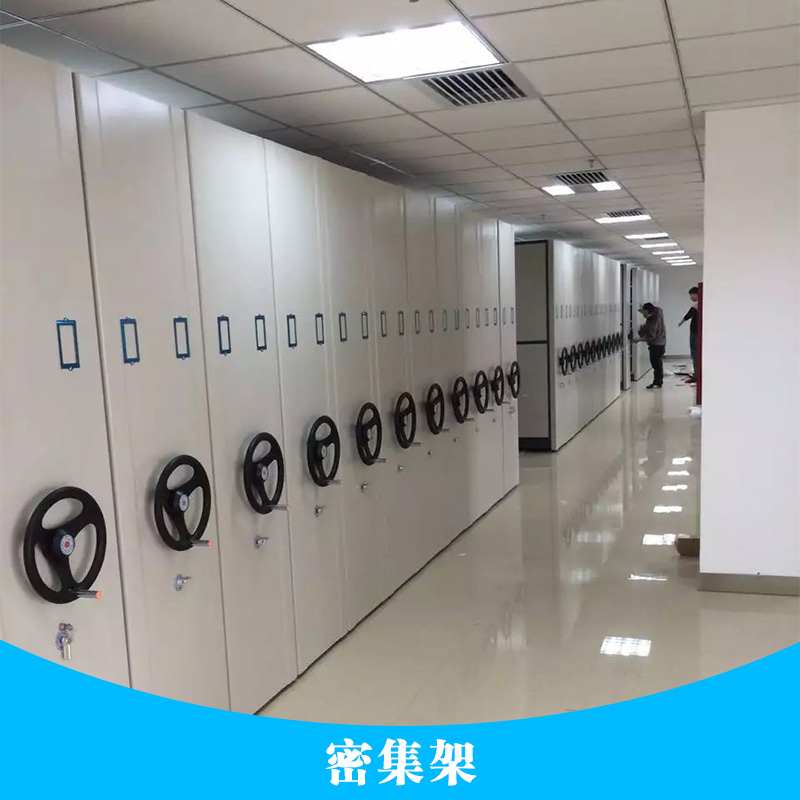 武漢密集架 鋼制檔案密集架 可移動密集架資料存儲柜 手動密集架
