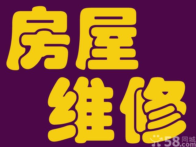 蘇州專業(yè)墻面翻新 蘇州墻面粉刷 二手房墻面發(fā)霉處理服務(wù)