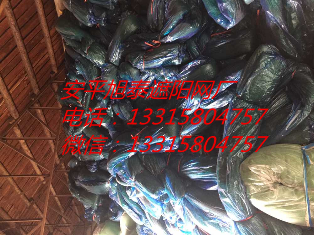 河北省安平縣旭泰【遮陽(yáng)網(wǎng)防塵網(wǎng) 蓋土網(wǎng)】 廠家直銷