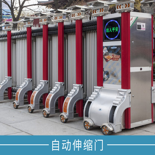 無錫自動伸縮門廠家，無錫自動伸縮門價格，無錫自動伸縮門批發(fā)