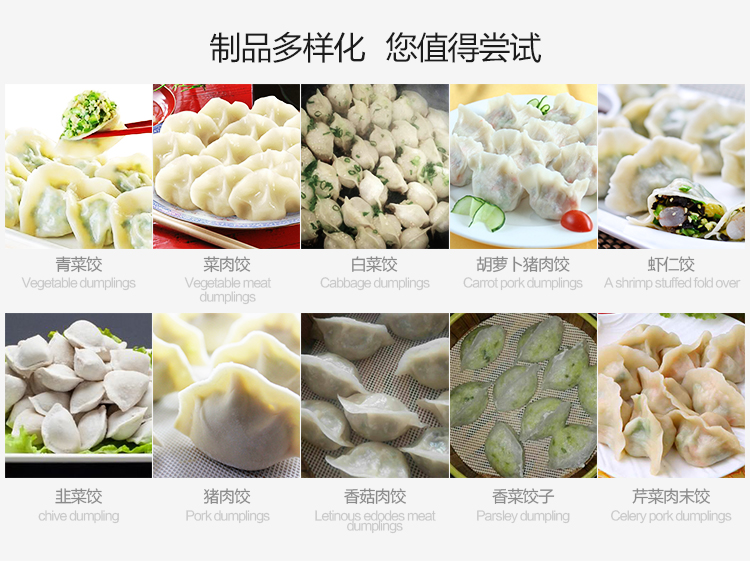 全自動(dòng)餃子機(jī)工廠直銷 優(yōu)質(zhì)水餃機(jī) 不銹鋼餃子機(jī)多少錢一臺(tái) 哪里有做餃子機(jī)器買