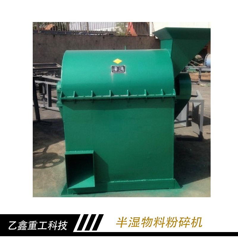 半濕物料粉碎機廠家直銷 半濕粉碎機 有機肥半濕物料粉碎機 物料粉碎機 *粉碎機