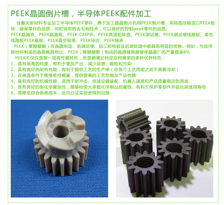聚醚醚酮peek齒輪 peek微型泵齒輪 渦輪 peek 齒輪