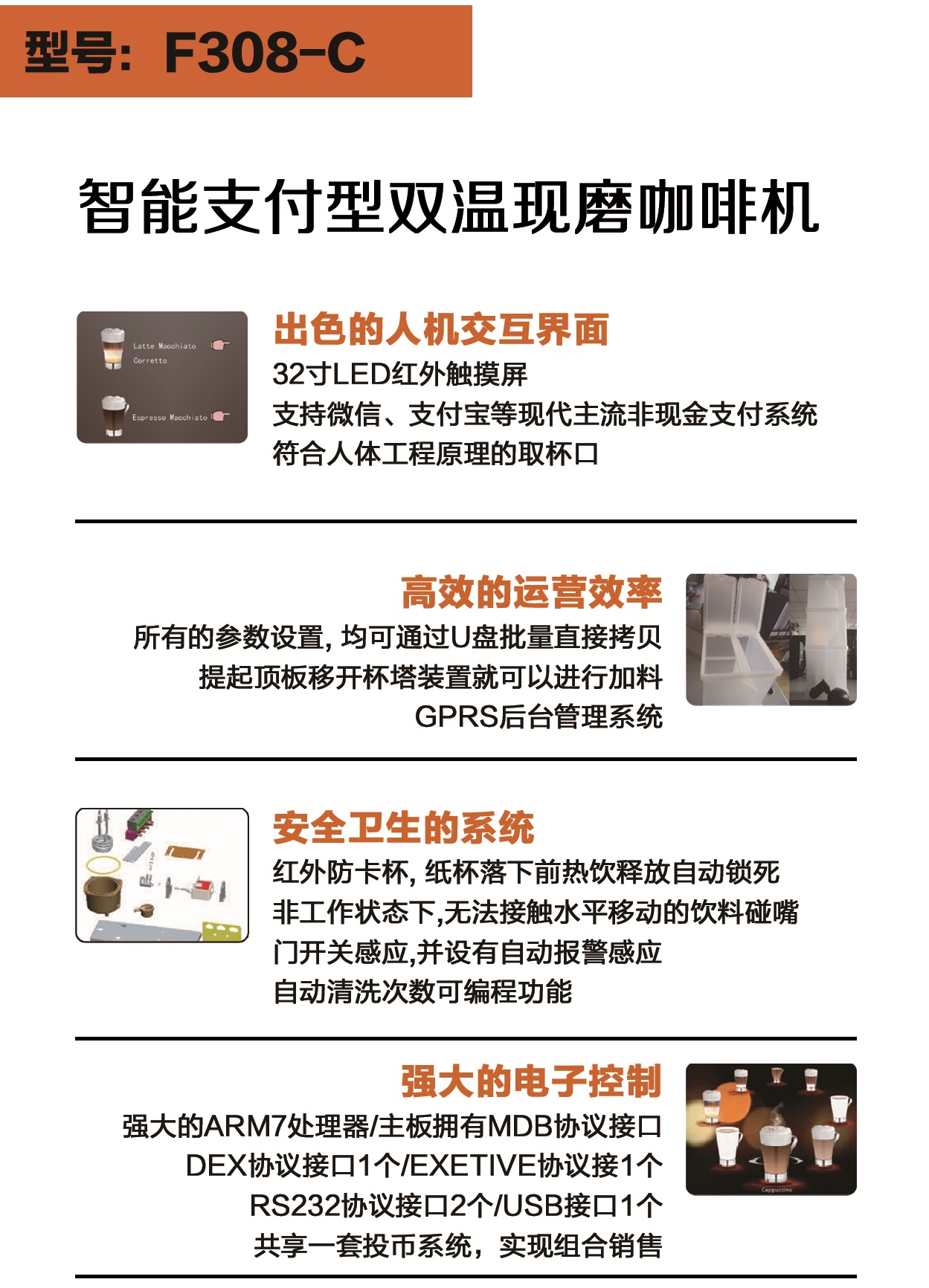 智能支付型雙溫現(xiàn)磨商用咖啡機(jī) 商用咖啡機(jī) 現(xiàn)磨咖啡機(jī) 咖啡機(jī) 貨機(jī)高端制冷食品飲料自動(dòng)售貨機(jī)  售貨機(jī)廠家哪家好
