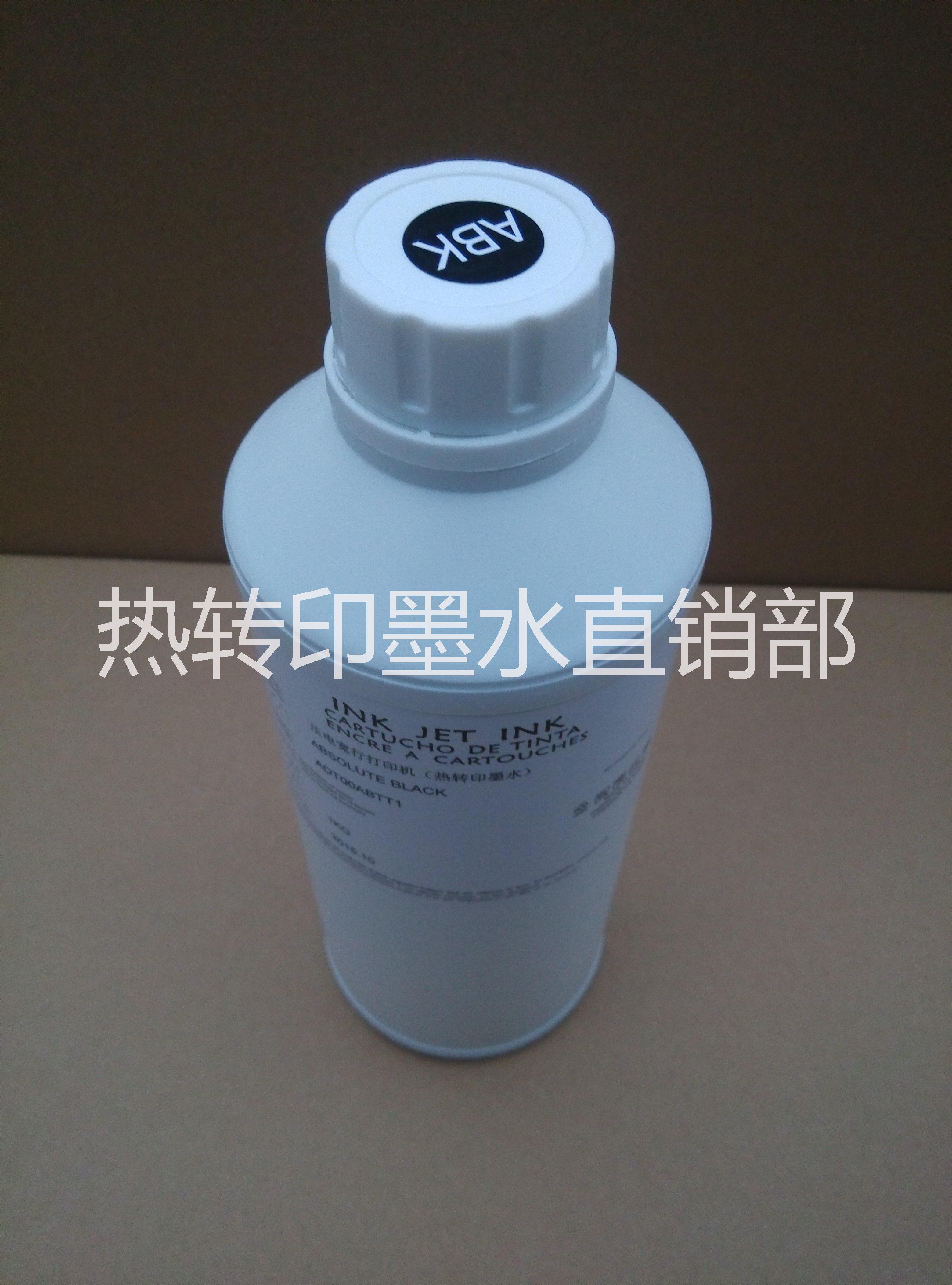 ABK特黑加黑熱轉(zhuǎn)印墨水 ABK加黑熱轉(zhuǎn)印墨水 ABK特黑熱轉(zhuǎn)印墨水 ABK特黑加黑墨水