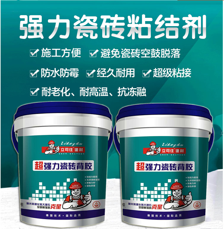 廣東瓷磚膠廠家 瓷磚背膠廠家