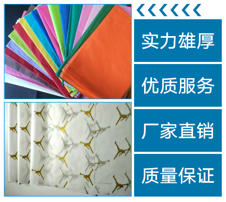 供應(yīng)各種化妝品包裝用包裝紙拷貝紙雪梨紙