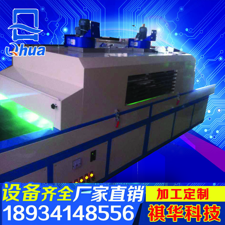 UV固化機 UV固化爐 uv紫外線固化機 uv油墨固化機 線路板UV固化機 低溫UV固化機