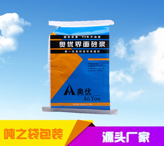 深圳噸之袋包裝廠家直銷汕頭閥口袋 瓷磚膠閥口袋 填縫劑閥口袋 紙塑復(fù)合袋 益膠泥閥口袋