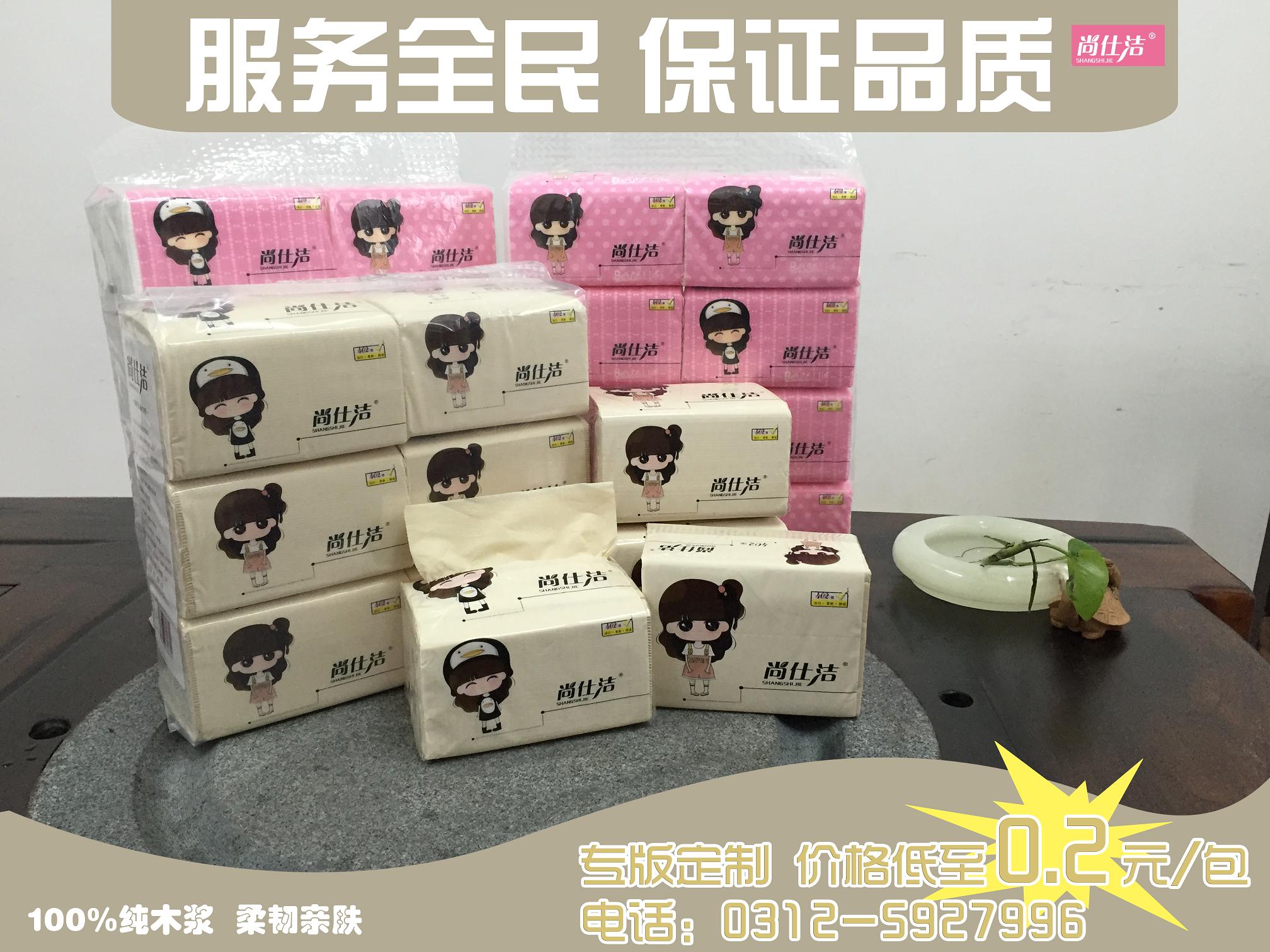 河北保定全民紙品，可商業(yè)推廣用紙批發(fā)定制，加印LOGO，可健康生活用紙，支持全國包郵 河北保定全民紙品 美的生活