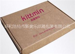 內(nèi)蒙古圍巾飛機(jī)盒 羊絨圍巾飛機(jī)盒 呼和浩特包頭圍巾飛機(jī)盒 鄂爾多斯東勝圍巾包裝 呼和浩特羊絨危機(jī)包裝 機(jī)包裝
