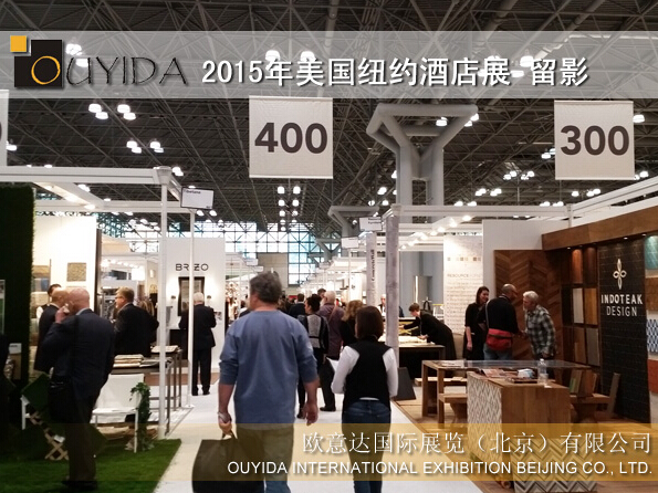 2018年美國紐約酒店展
