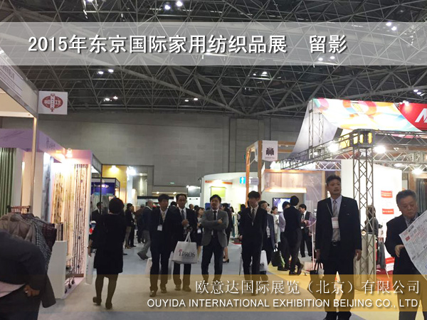 2016年日本東京家紡展-日本*家紡展