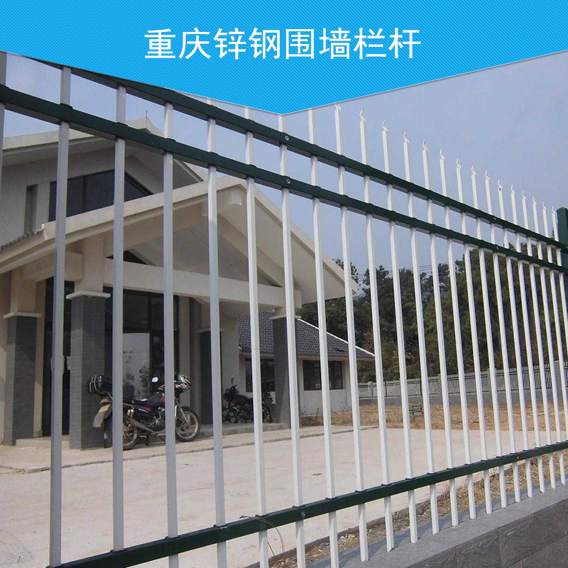 重慶鋅鋼圍墻欄桿 鋅鋼圍墻欄桿 小區(qū)鋅鋼護(hù)欄 鐵藝鋅鋼護(hù)欄 鋅鋼護(hù)欄 鋅鋼道路護(hù)欄 重慶鋅鋼圍墻護(hù)欄桿