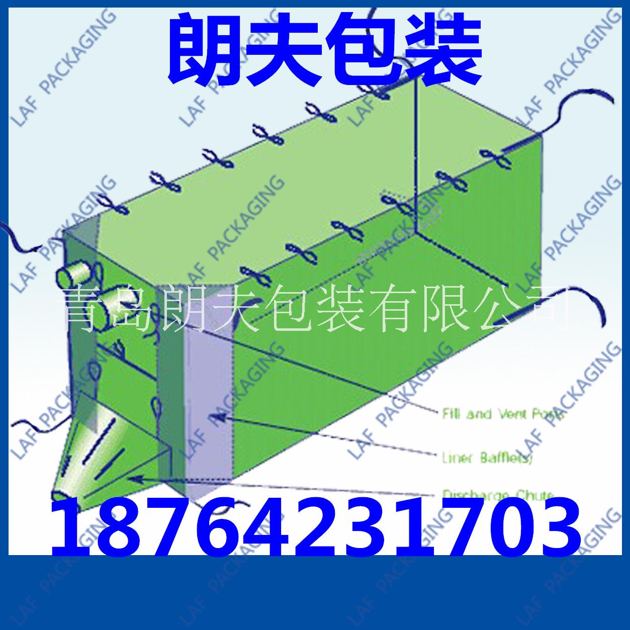 朗夫供應(yīng)化肥*集裝箱內(nèi)襯袋、貨柜袋、SeaBulk