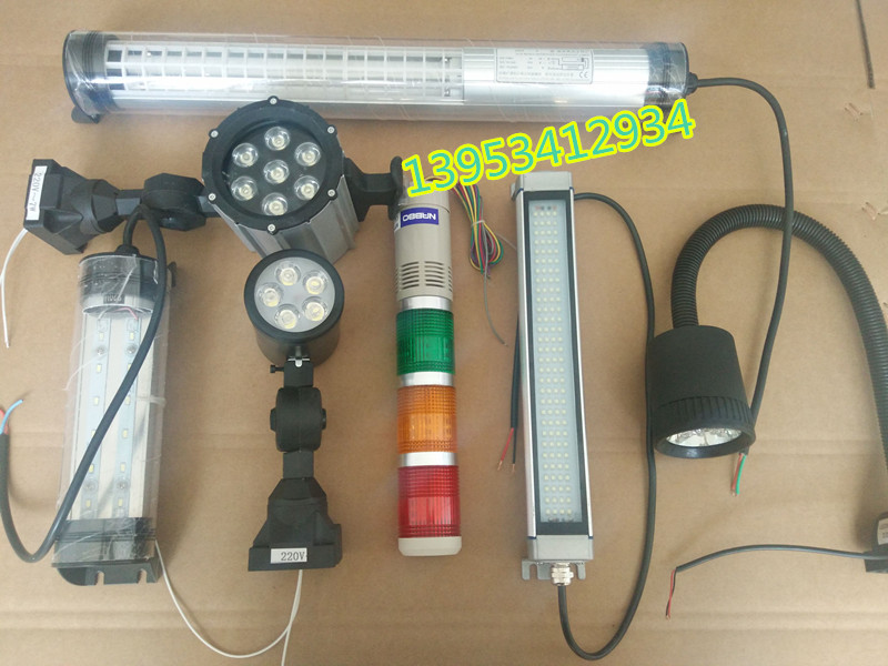 LED機床工作燈50d-2 機床工作燈 led工作燈 車床照明燈 照明燈