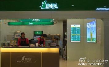 一點點奶茶加盟費用多少 一點點奶茶加盟官網(wǎng) 一點點奶茶店加盟賺錢嗎 奶茶店加盟成本 項目