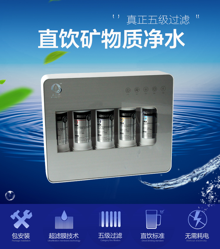礦物質(zhì)凈水器 臺(tái)式凈水器 廣州凈水器廠家 廣州超濾凈水器 凈水器 凈水器