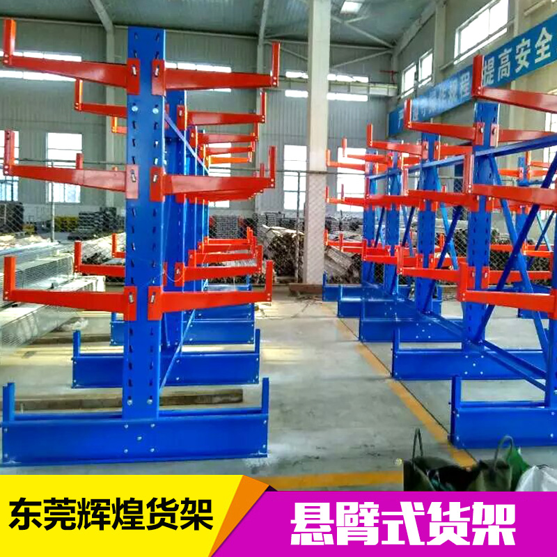 懸臂式貨架 雙面懸臂貨架 重型懸臂貨架 高位倉(cāng)儲(chǔ)懸臂貨架生產(chǎn)廠家報(bào)價(jià)