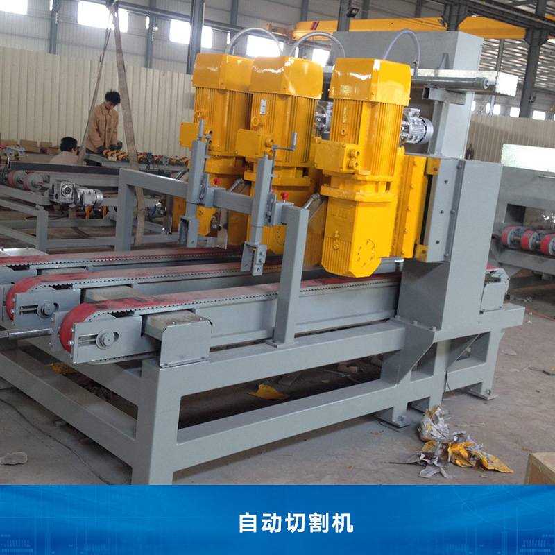 福建自動(dòng)切割機(jī)供貨商 石材全自動(dòng)切割機(jī)批發(fā) 花崗巖自動(dòng)切割價(jià)格