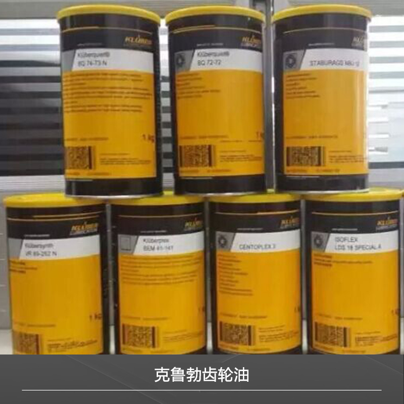 克魯勃齒輪油 齒輪潤滑油 工業(yè)齒輪油 齒輪防銹潤滑油 滾動軸承潤滑