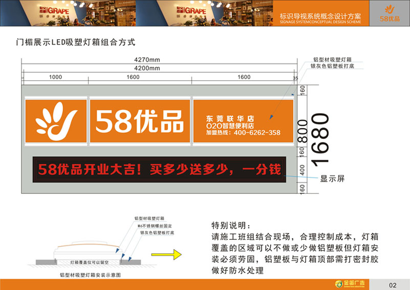 東莞聯(lián)華店58優(yōu)品吸塑燈箱 連鎖店吸塑燈箱 便利店吸塑燈箱 吸塑燈箱廠家