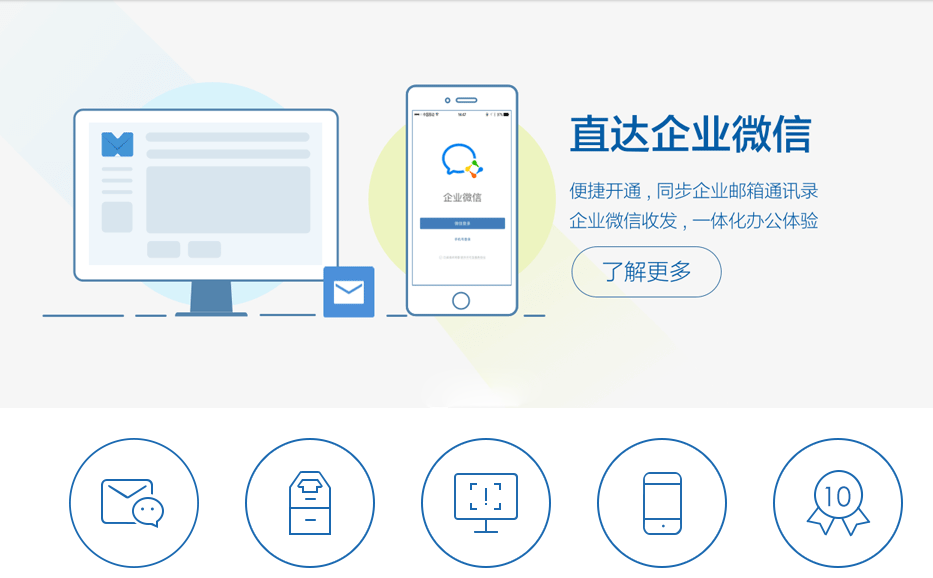 騰訊企業(yè)郵|無錫 騰訊企業(yè)郵箱 外貿(mào)郵箱 無錫企業(yè)郵箱 無錫 企業(yè)郵箱 外貿(mào)郵箱|企業(yè)郵箱|外貿(mào)企業(yè)郵箱