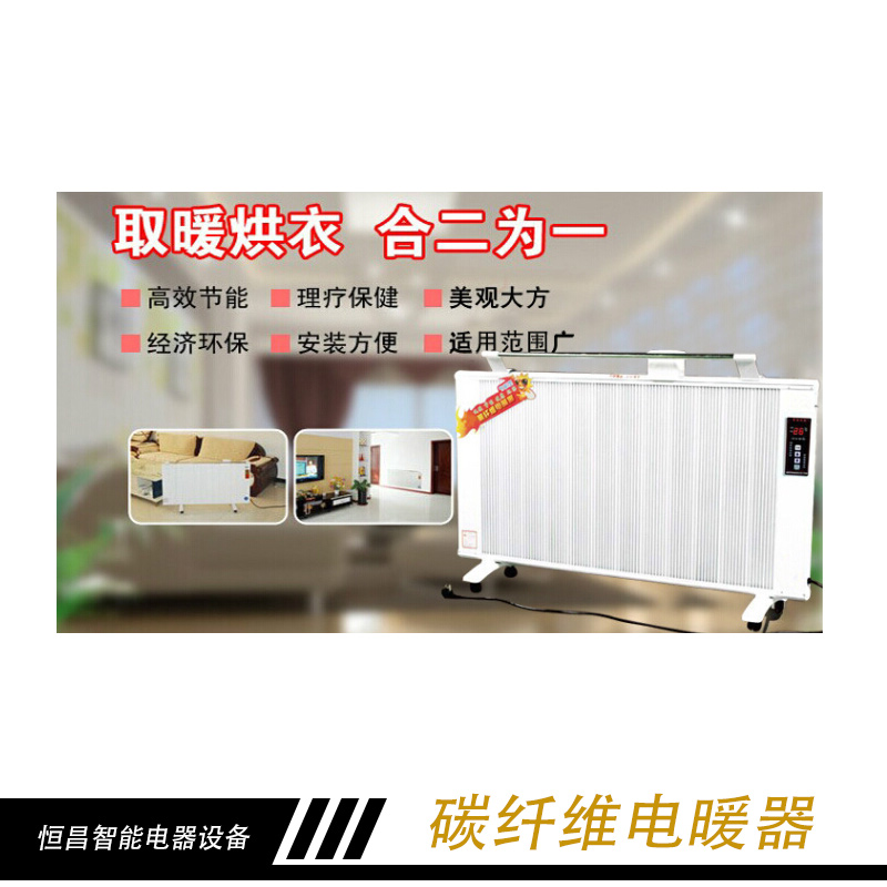 碳纖維電暖器 碳纖維節(jié)能電暖器 碳纖維遠(yuǎn)紅外電暖器 節(jié)能碳纖維電暖器 碳纖維碳晶電暖器