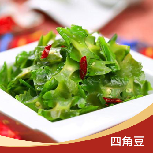 四角豆 綠色新鮮蔬菜 清炒四角豆嫩莢 四棱豆 楊桃豆 蒜蓉炒四角豆