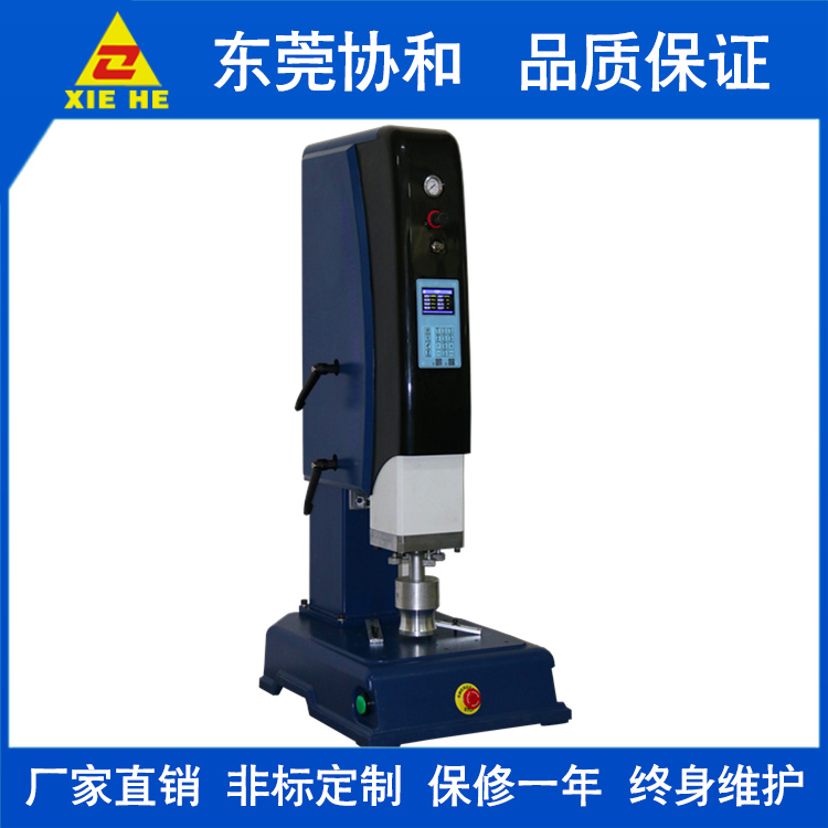 廣州超聲波焊接機(jī)/深圳超聲波塑焊機(jī)批發(fā)零售/超音波焊機(jī)*惠