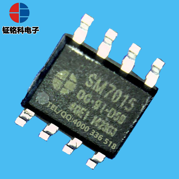 非隔離恒壓AC-DC電源管理芯片 SM7015 8腳功率開(kāi)關(guān)芯片
