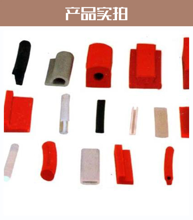 東莞異形條生產(chǎn)廠家 異形條批發(fā) 硅膠異形條生產(chǎn)廠家